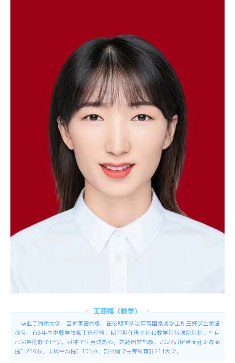 高补16.png