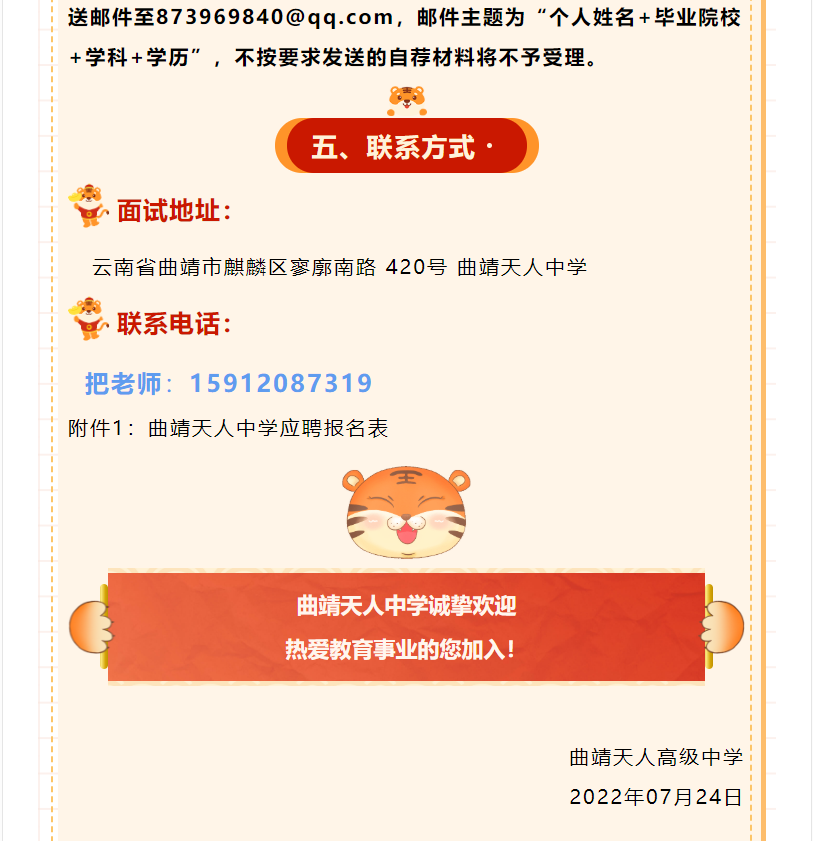 招聘7.png