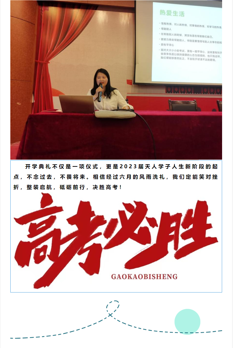 开学典礼8.png