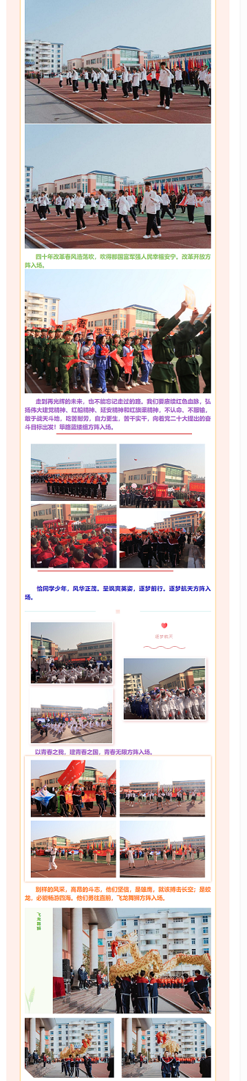 强健体魄展青春 文脉赓续塑灵魂2.png