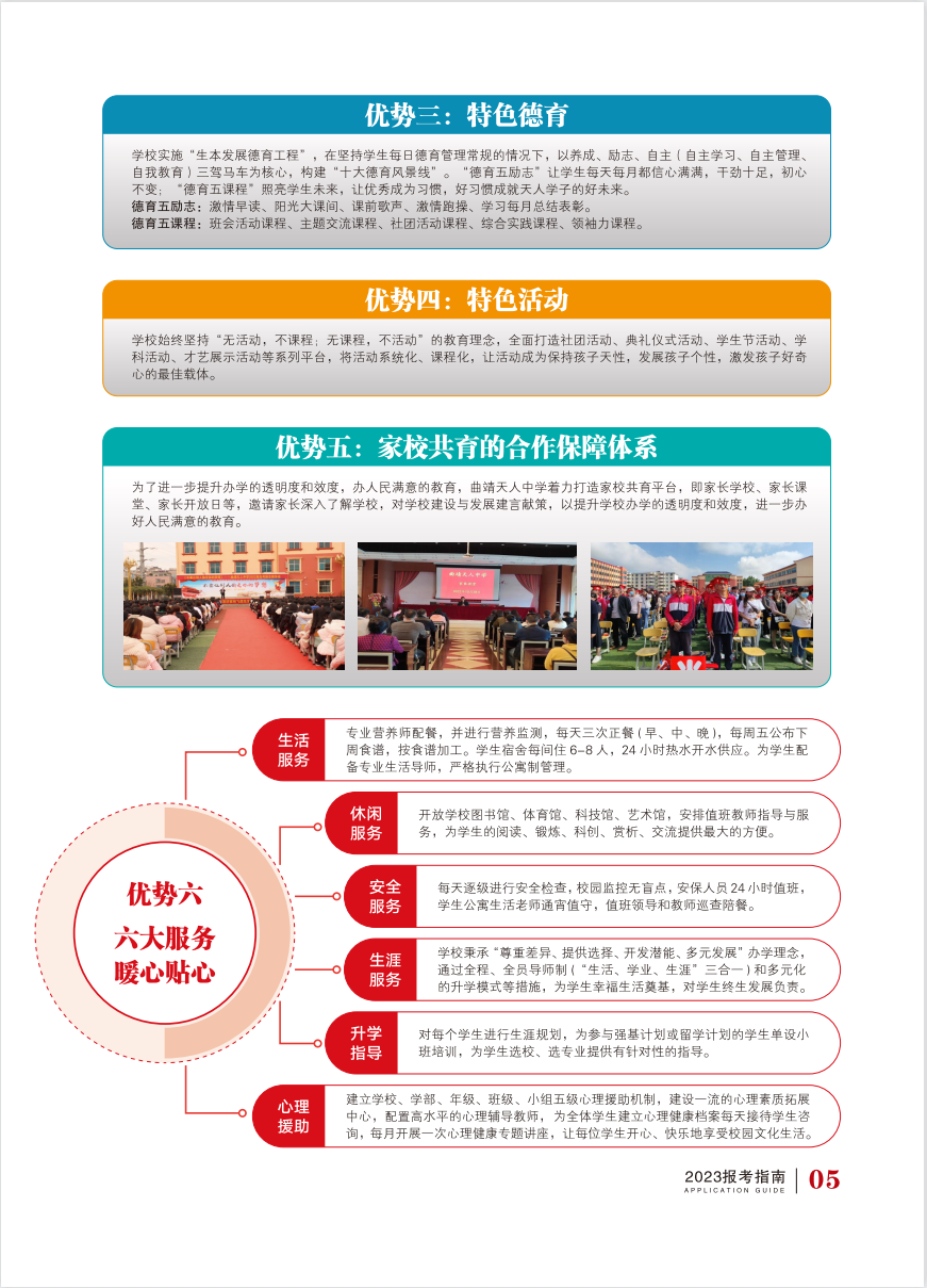 招生5.png