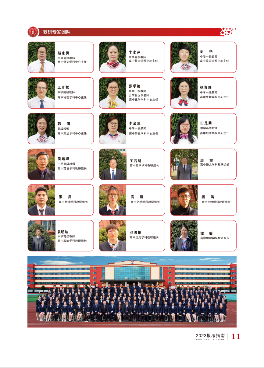 招生11.png