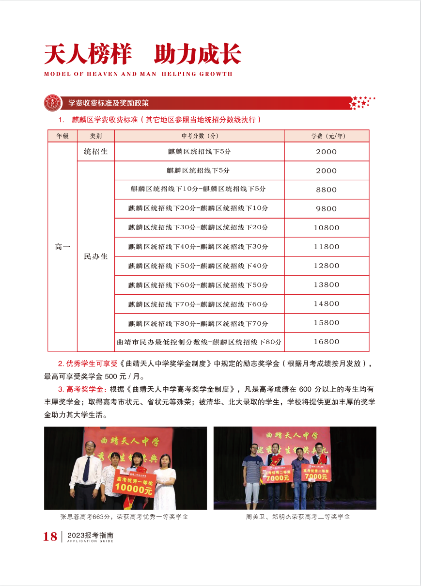 招生18.png